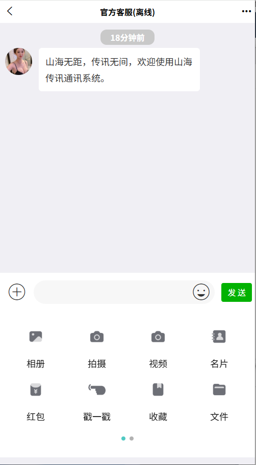 图片[11]-H5即时通讯红包扫雷系统+源代码可二次开发+红包信息推送+可打包双端APP+搭建教程-七喜精品源码网