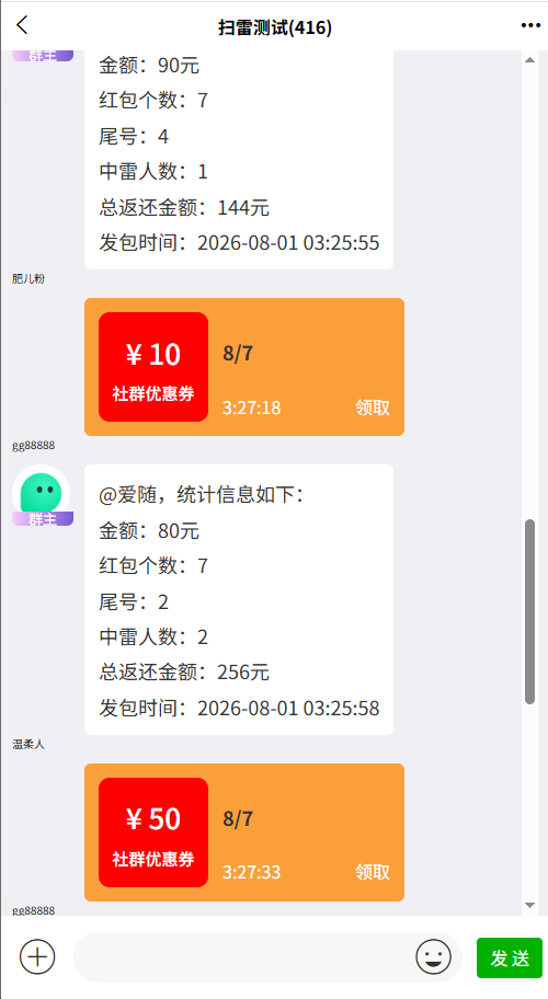 H5即时通讯红包扫雷系统+源代码可二次开发+红包信息推送+可打包双端APP+搭建教程-七喜精品源码网