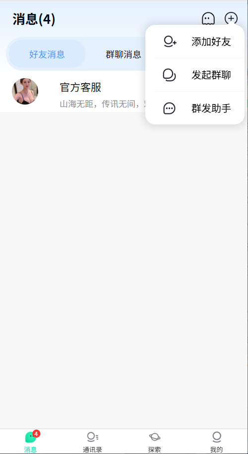图片[6]-H5即时通讯红包扫雷系统+源代码可二次开发+红包信息推送+可打包双端APP+搭建教程-七喜精品源码网