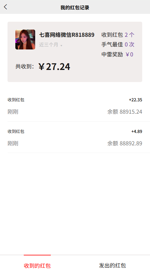 图片[3]-H5即时通讯红包扫雷系统+源代码可二次开发+红包信息推送+可打包双端APP+搭建教程-七喜精品源码网