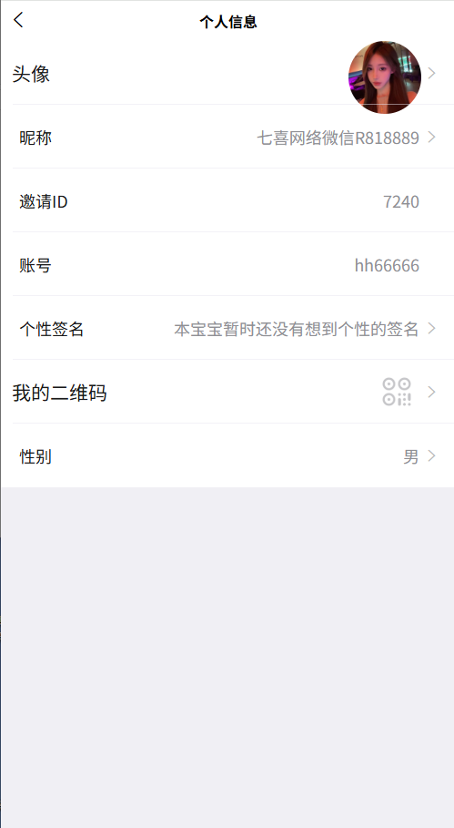 图片[4]-H5即时通讯红包扫雷系统+源代码可二次开发+红包信息推送+可打包双端APP+搭建教程-七喜精品源码网