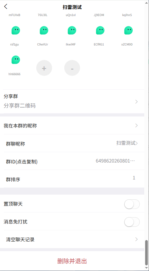 图片[10]-H5即时通讯红包扫雷系统+源代码可二次开发+红包信息推送+可打包双端APP+搭建教程-七喜精品源码网