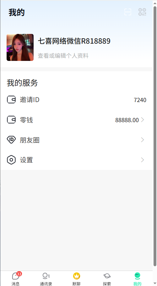 图片[2]-H5即时通讯红包扫雷系统+源代码可二次开发+红包信息推送+可打包双端APP+搭建教程-七喜精品源码网