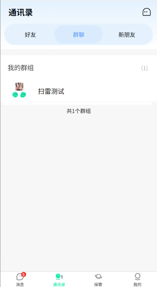 图片[13]-H5即时通讯红包扫雷系统+源代码可二次开发+红包信息推送+可打包双端APP+搭建教程-七喜精品源码网