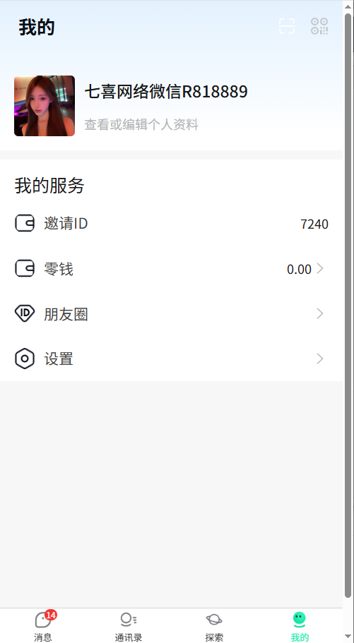 图片[7]-H5即时通讯红包扫雷系统+源代码可二次开发+红包信息推送+可打包双端APP+搭建教程-七喜精品源码网