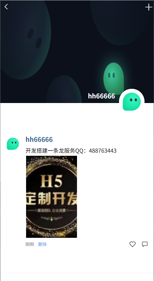 图片[12]-H5即时通讯红包扫雷系统+源代码可二次开发+红包信息推送+可打包双端APP+搭建教程-七喜精品源码网