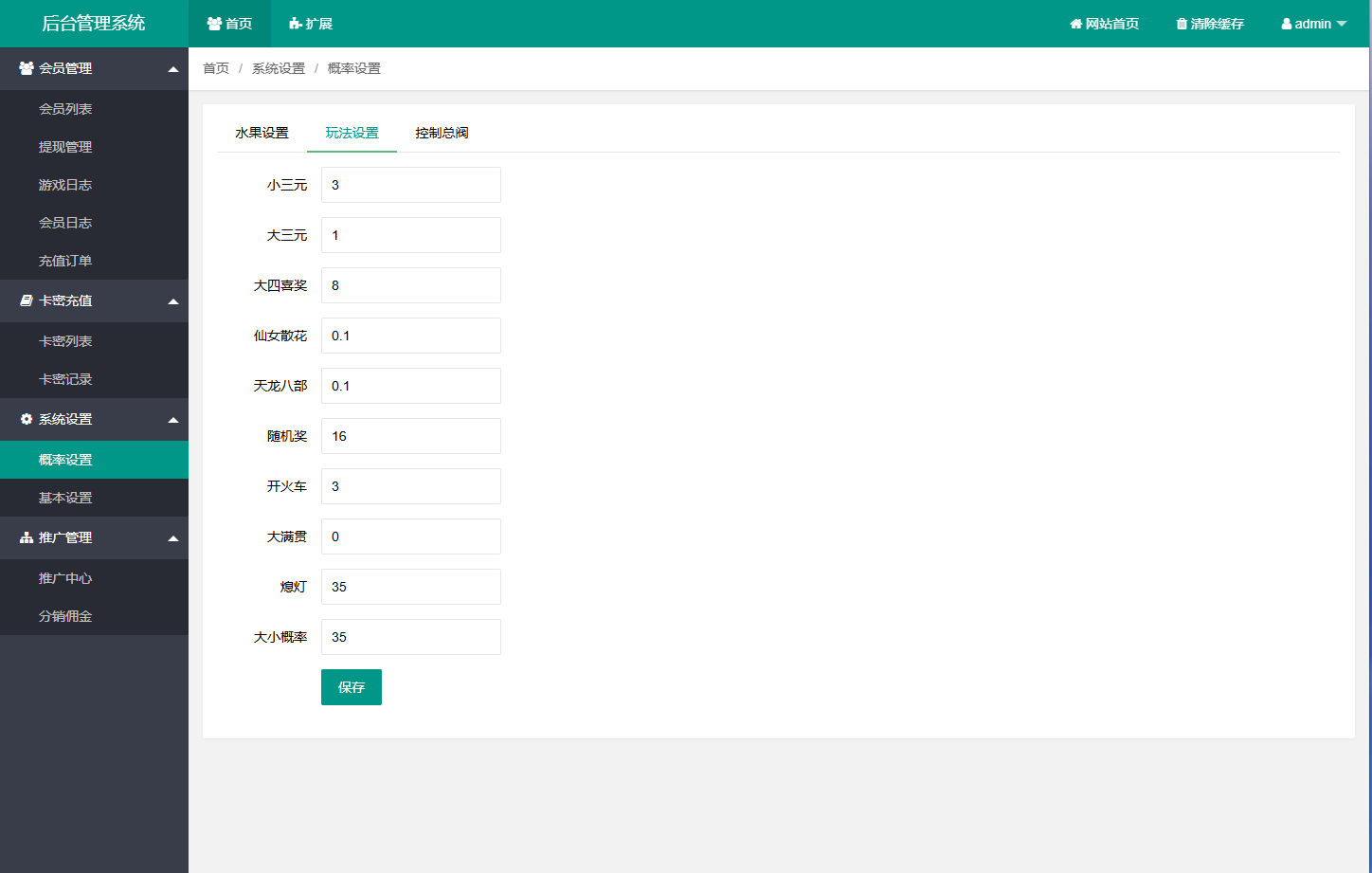 图片[3]-H5欢乐水果机源码+前端源代码+在线支付+推广功能+外链客服+后台控制+支持二次开发+搭建教程-七喜精品源码网