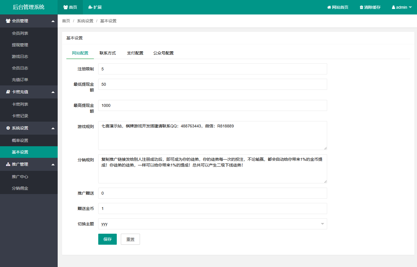 图片[6]-H5欢乐水果机源码+前端源代码+在线支付+推广功能+外链客服+后台控制+支持二次开发+搭建教程-七喜精品源码网