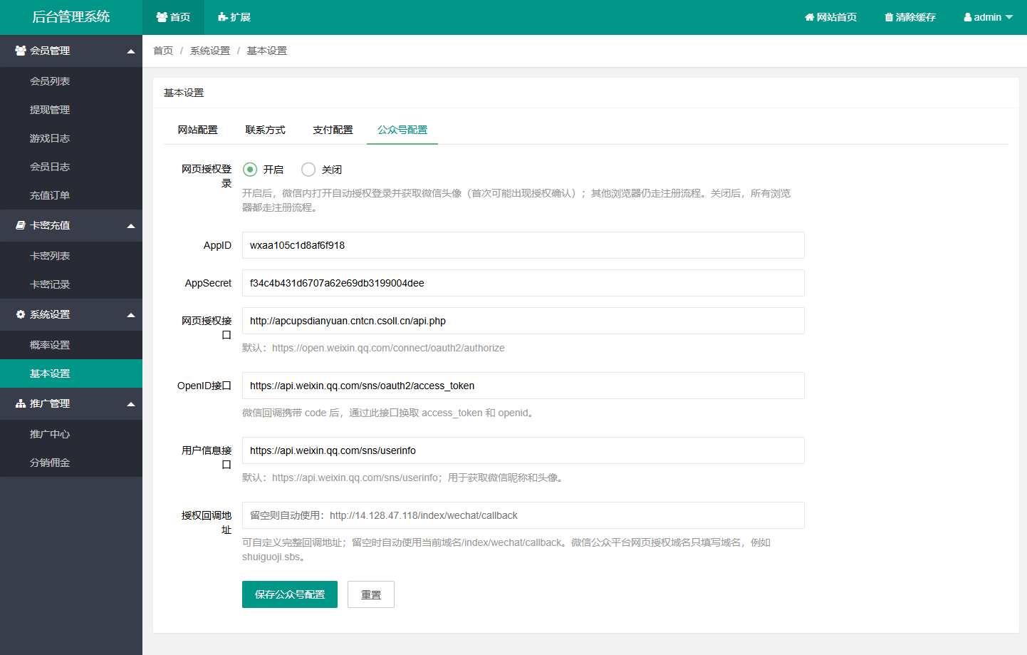 图片[4]-H5欢乐水果机源码+前端源代码+在线支付+推广功能+外链客服+后台控制+支持二次开发+搭建教程-七喜精品源码网