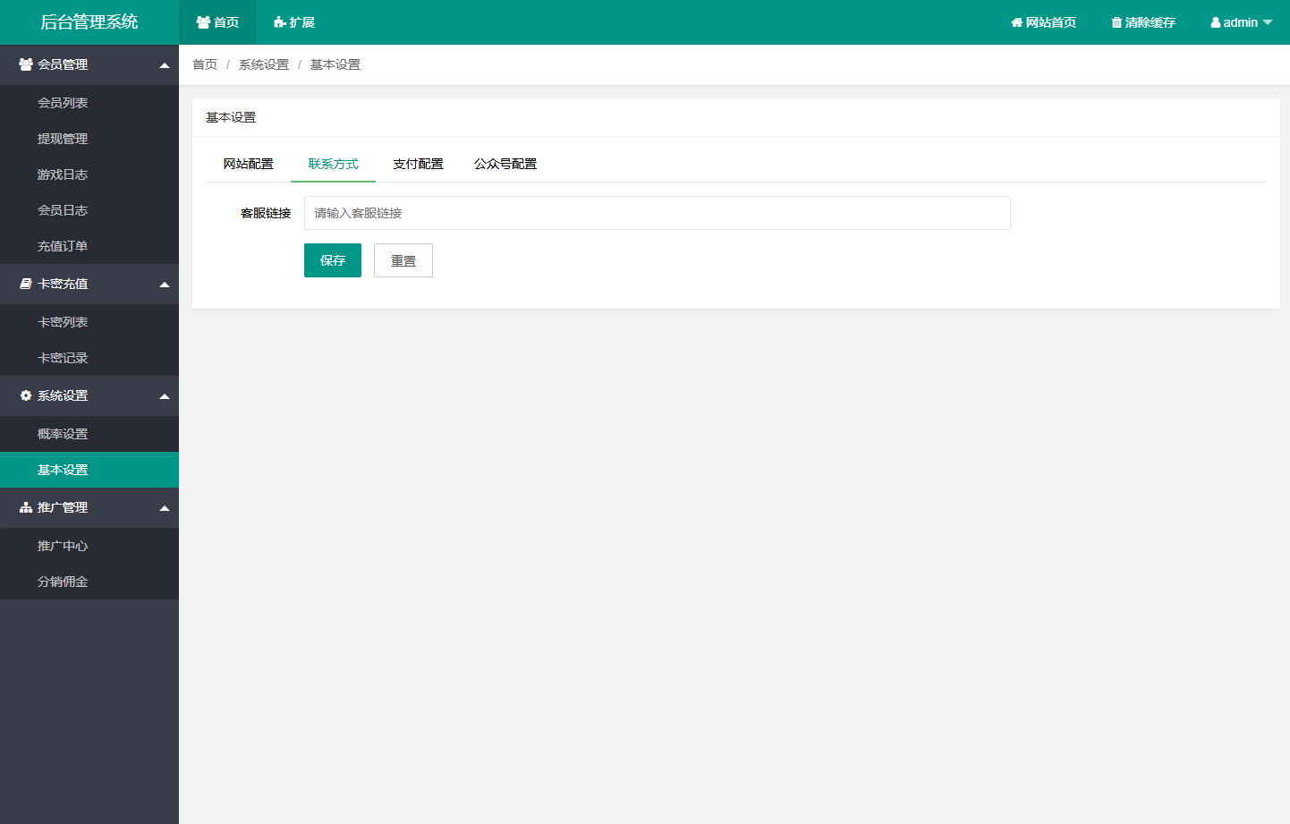 图片[13]-H5欢乐水果机源码+前端源代码+在线支付+推广功能+外链客服+后台控制+支持二次开发+搭建教程-七喜精品源码网