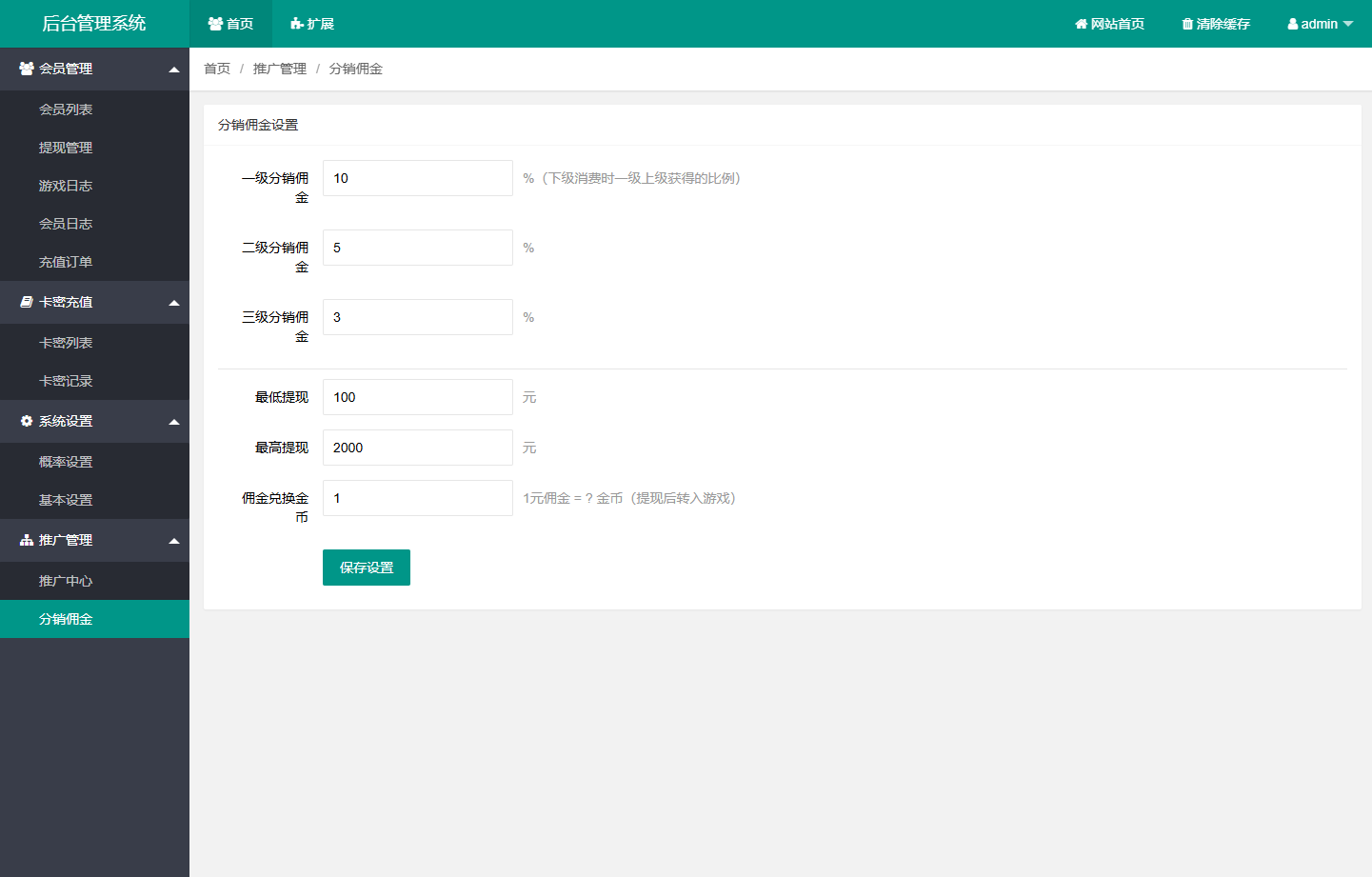 图片[14]-H5欢乐水果机源码+前端源代码+在线支付+推广功能+外链客服+后台控制+支持二次开发+搭建教程-七喜精品源码网