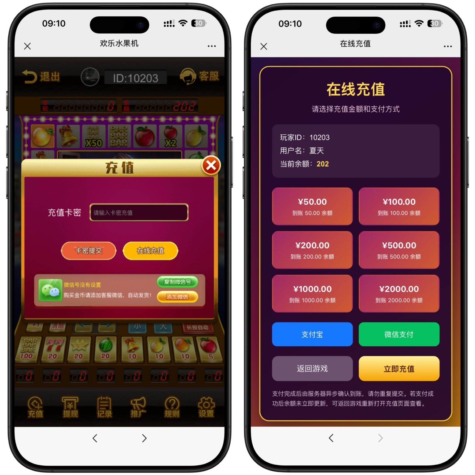 图片[2]-H5欢乐水果机源码+前端源代码+在线支付+推广功能+外链客服+后台控制+支持二次开发+搭建教程-七喜精品源码网
