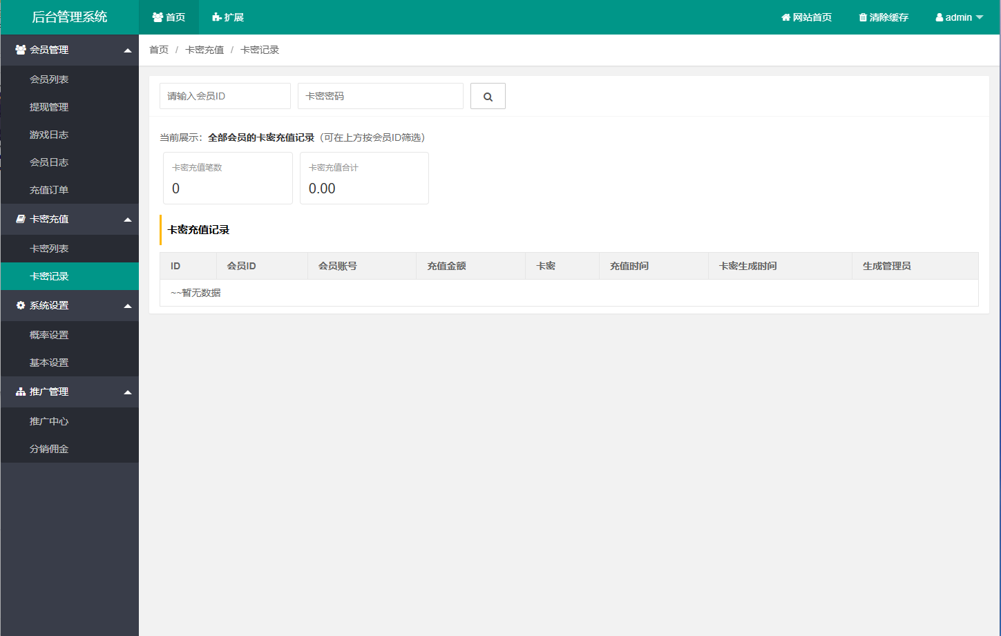 图片[8]-H5欢乐水果机源码+前端源代码+在线支付+推广功能+外链客服+后台控制+支持二次开发+搭建教程-七喜精品源码网