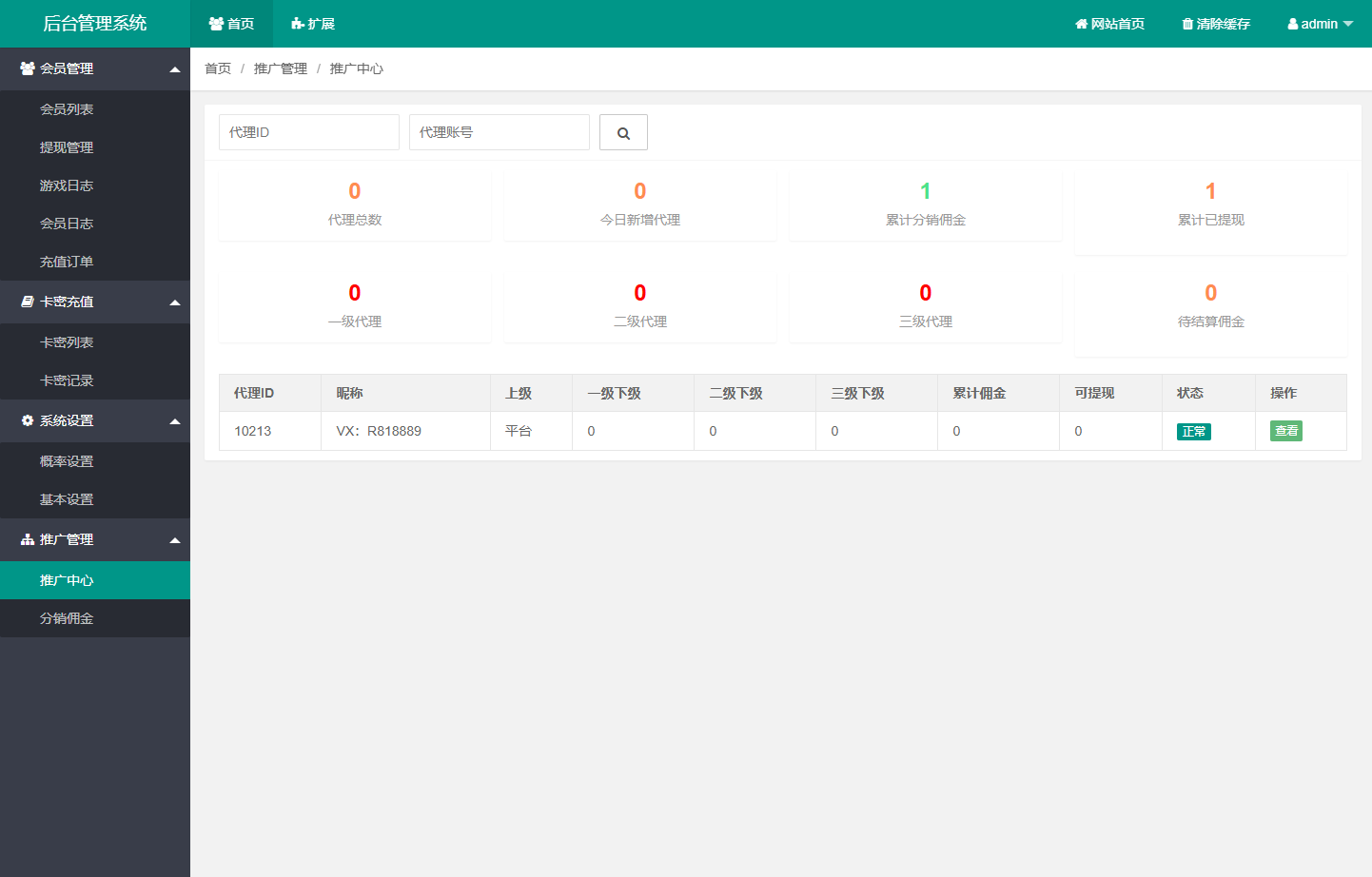 图片[12]-H5欢乐水果机源码+前端源代码+在线支付+推广功能+外链客服+后台控制+支持二次开发+搭建教程-七喜精品源码网