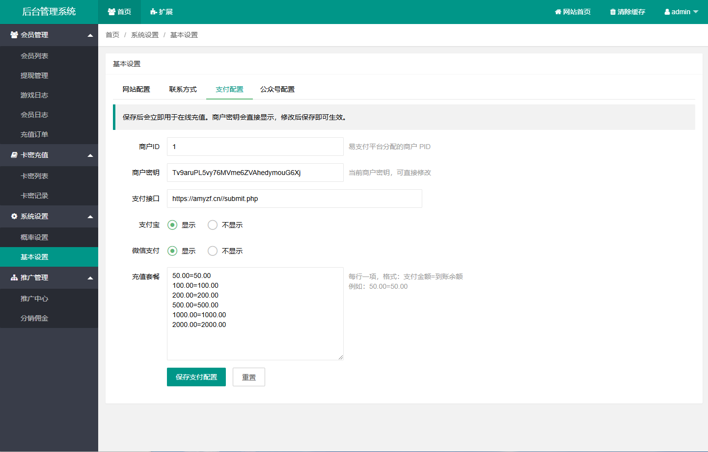 图片[7]-H5欢乐水果机源码+前端源代码+在线支付+推广功能+外链客服+后台控制+支持二次开发+搭建教程-七喜精品源码网