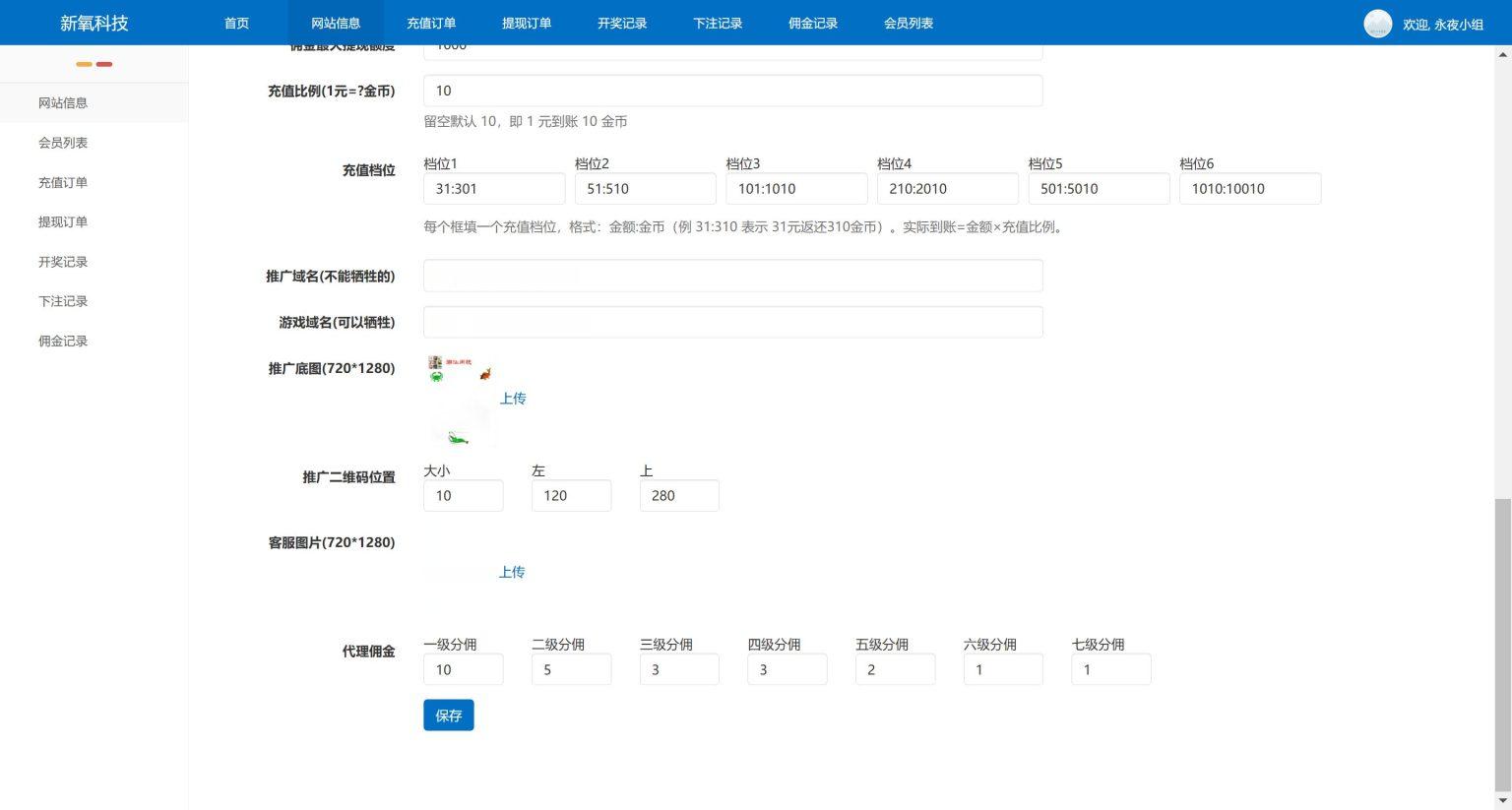图片[5]-H5全开源绿色UI鱼虾蟹+上下分模式+注册登录+前台点控+支持二次开发+搭建教程-七喜精品源码网