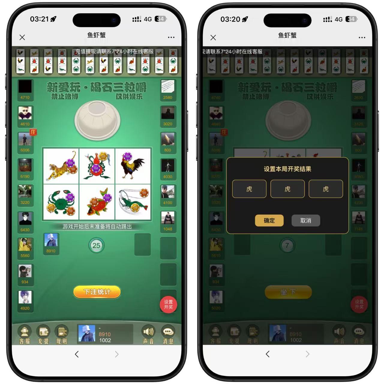 H5全开源绿色UI鱼虾蟹+上下分模式+注册登录+前台点控+支持二次开发+搭建教程-七喜精品源码网