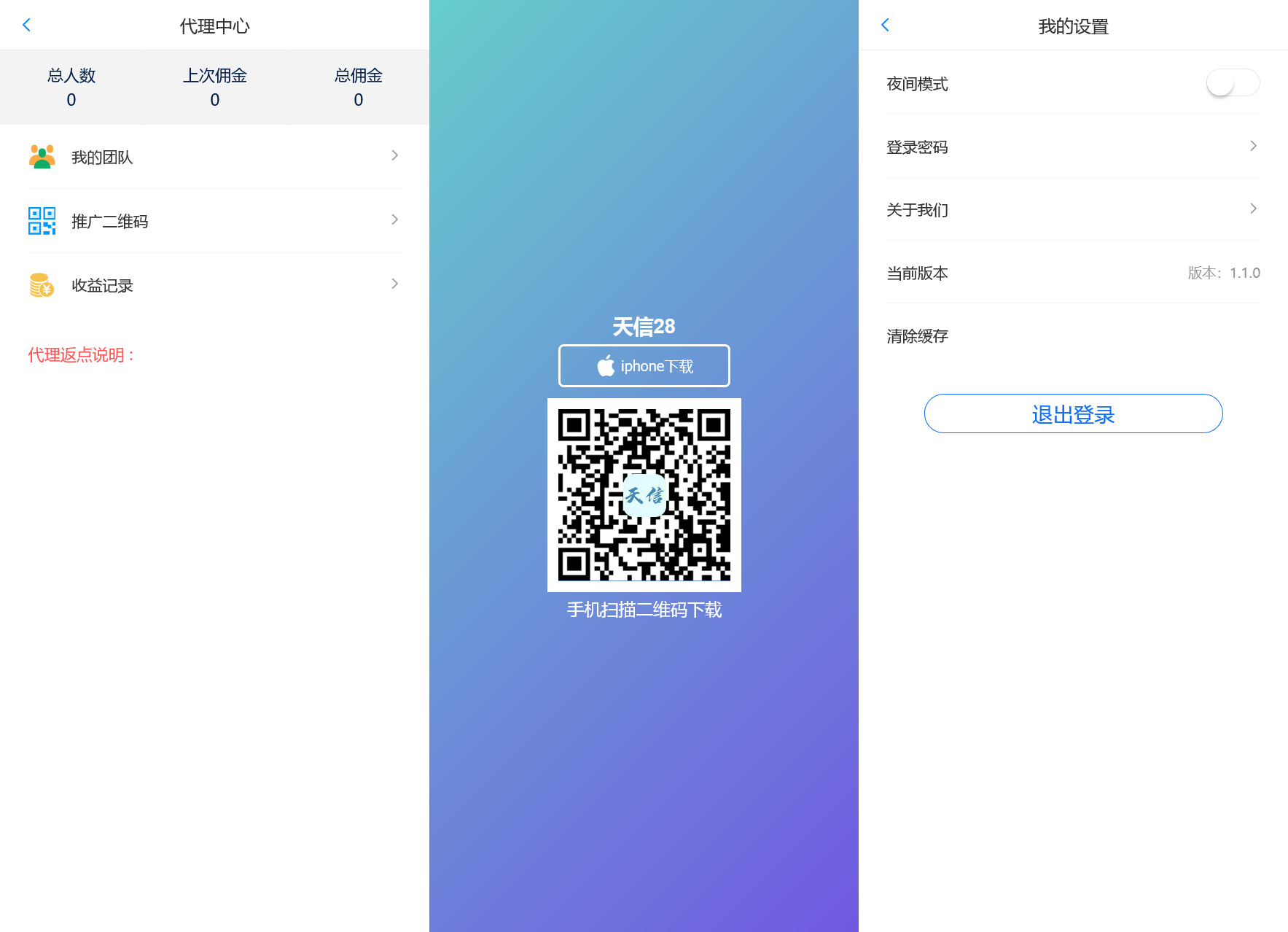 图片[4]-天信28彩票程序终极修复版+主控被控端+可打包双端APP+后台可手动开奖+重构开奖系统+搭建教程-七喜精品源码网