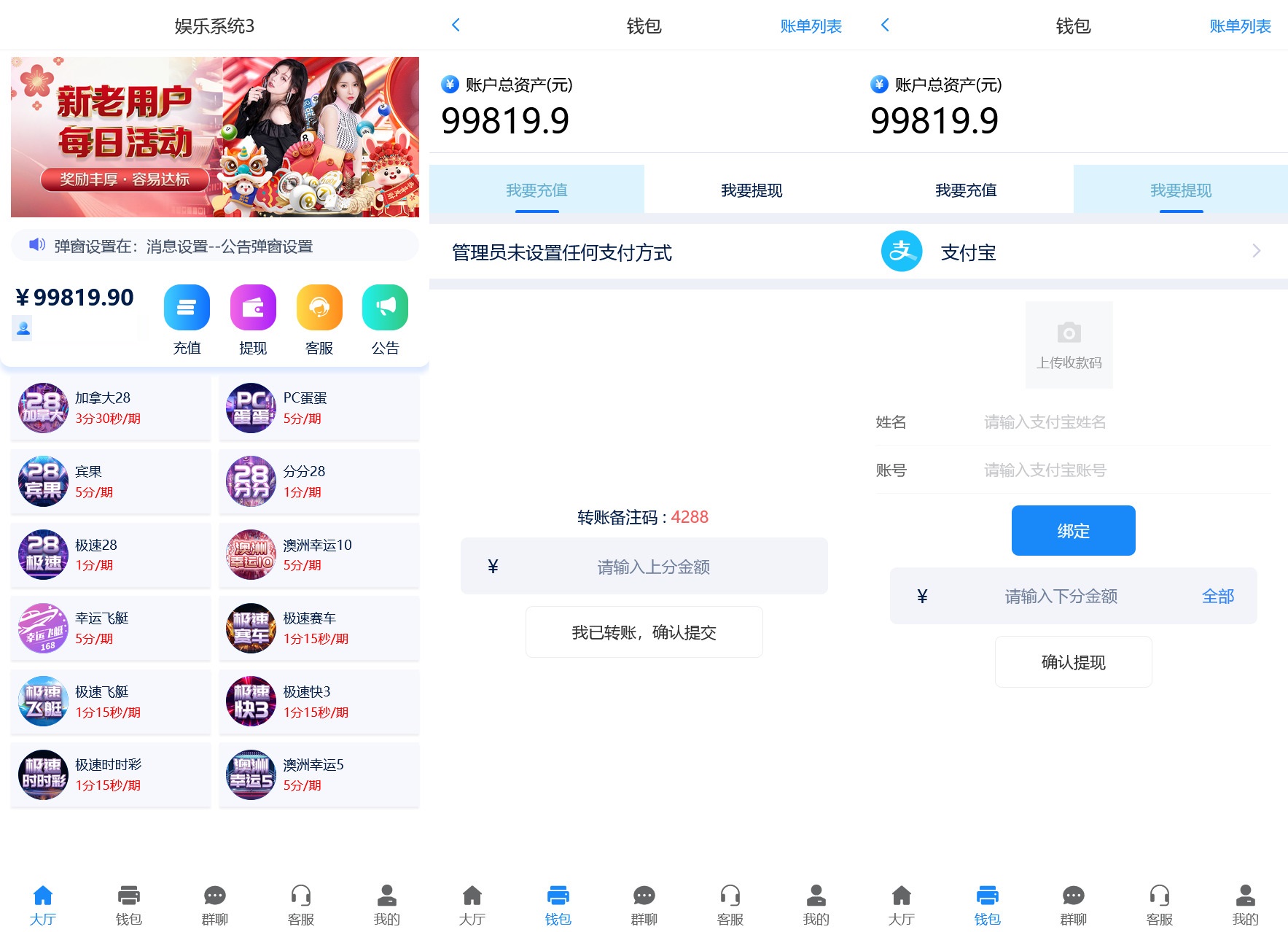 天信28彩票程序终极修复版+主控被控端+可打包双端APP+后台可手动开奖+重构开奖系统+搭建教程-七喜精品源码网